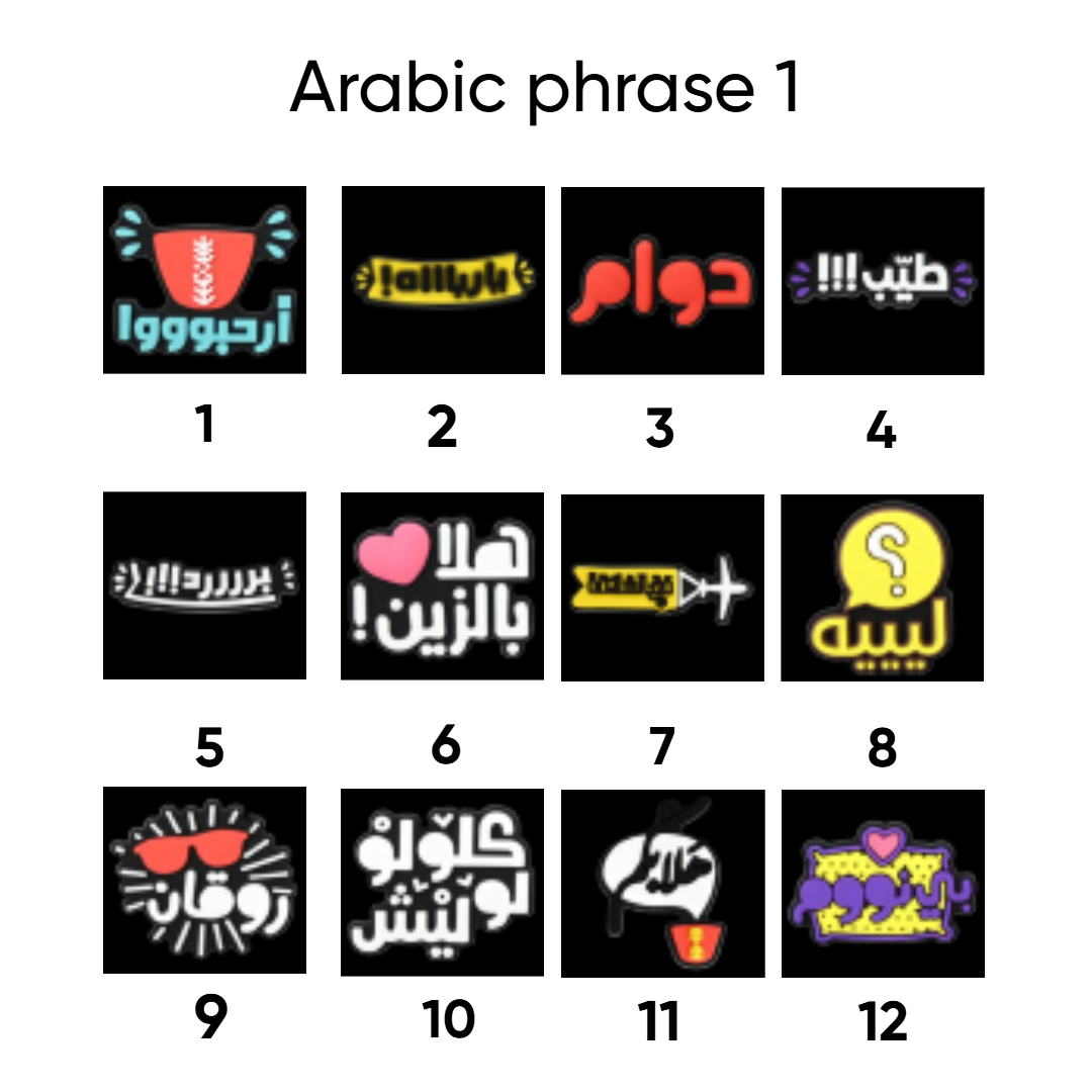 Arabic phrase 1 pins